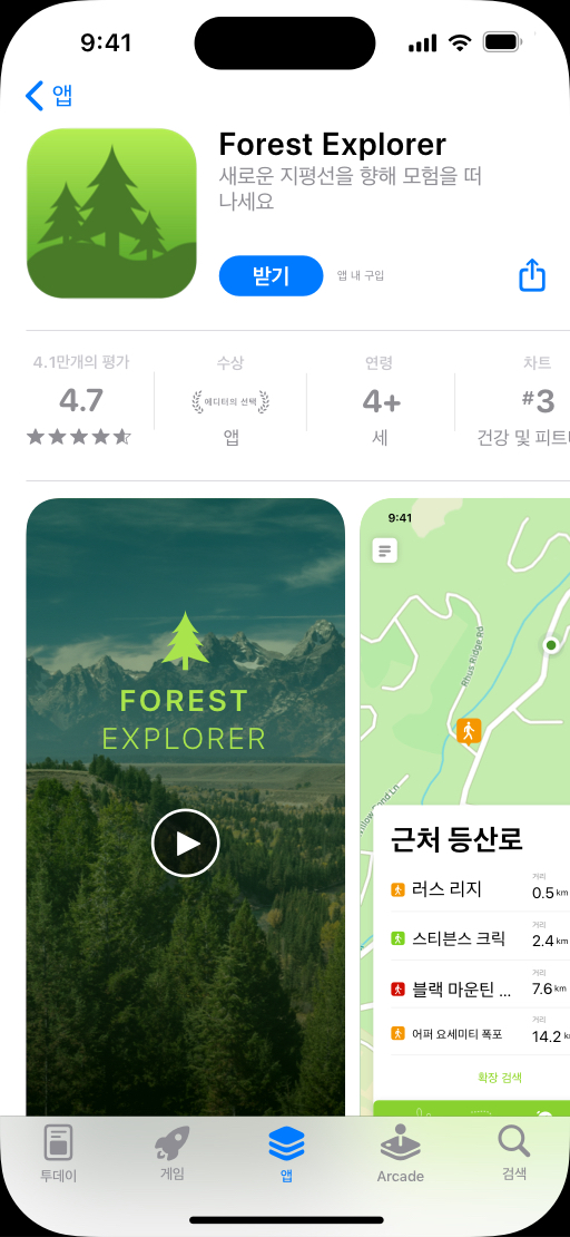 iPhone showing App Store product page for Forest Explorer app featuring rock climbing